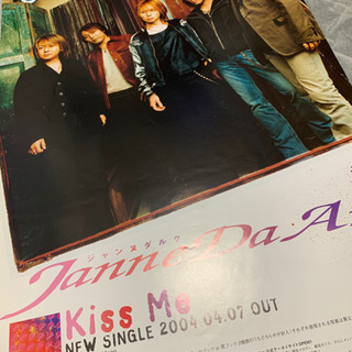 Janne Da Arc ポスター kiss me
