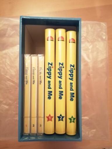 DWE 会員だけが購入出来るZippy and Me DWE】ついに手を出してしまっ