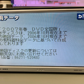 カーナビ トヨタ純正 DVDナビ NDDN-W57 7インチワイド 2DINナビ 2007年地図 苫小牧西店