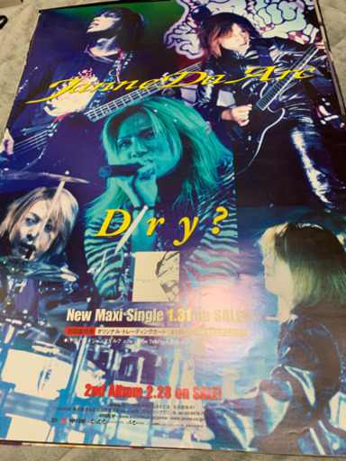 Janne Da Arc Dry 非売品ポスター Dai 足立の写真集の中古あげます 譲ります ジモティーで不用品の処分