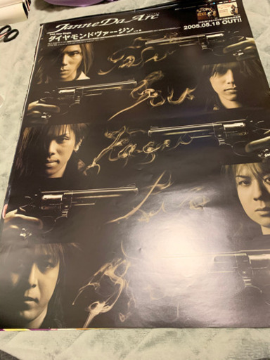 Janne Da Arc 非売品ポスターダイヤモンドヴァージン Dai 足立の写真集の中古あげます 譲ります ジモティーで不用品の処分 Janne Da Arc 非売品ポスターダイヤモンドヴァージン Dai 足立の写真集の中古あげます 譲ります ジモティーで不用品の処分