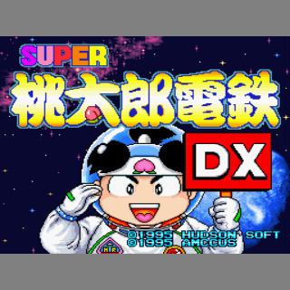 【SFC】SUPER桃太郎電鉄DX（端子清掃・動作確認済）