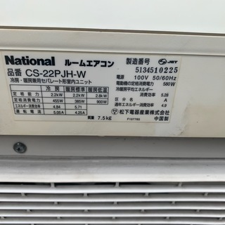 ナショナル　ルームエアコン　CS-22PJH-W　（MM-25)