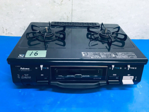 16番  パロマ✨都市ガス用ガスコンロ✨IC-800B-R‼️