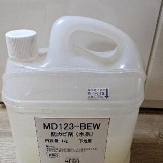 防カビ剤(水系)　MD123-BEW　1kg