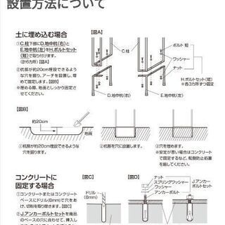 プライムアーチ☆ガーデンアーチ