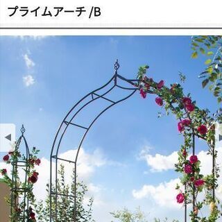 プライムアーチ☆ガーデンアーチ