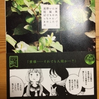 中古浅野いにおが無料 格安で買える ジモティー