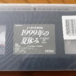 VHS 映画　1999年の夏休み