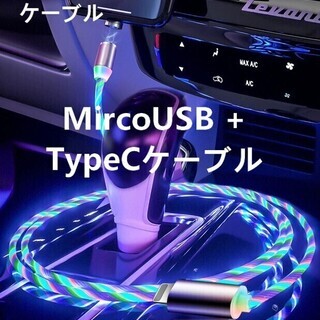 2in1ケーブルMicroUSB充電器TypeC充電器ケーブル充電器 