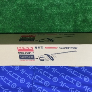 【エコツール知立店】Makita650mm生垣ﾊﾞﾘｶﾝMUH650【愛知県/名古屋市/知立市/安城市/岡崎市/工具】【240073002007】★ 出張買取 も好評受付中！ エコツール知立店】Makita650mm生垣ﾊﾞﾘｶﾝMUH650【愛知県/名古屋市/知立