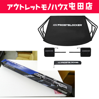 新品 FROSTBLOCKER フロントガラスカバー＆サイドミラ...