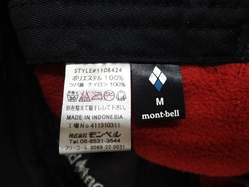 モンベル クリマプラス0 O D キャップ Mサイズ Mont Bell 耳当て付き フリース 札幌市 平岸 モノハウス 平岸 中の島の小物 帽子 の中古 古着あげます 譲ります ジモティーで不用品の処分