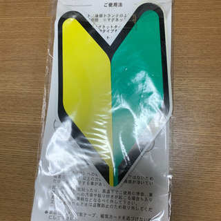 無料　初心者マーク　🔰