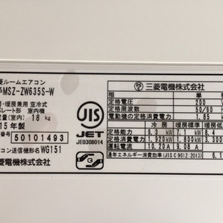 お話中〜 三菱MSZ-ZW635S-W ムーブアイ お掃除エアコン20畳・200V 