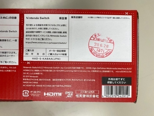 任天堂Switch 本体 新品未使用 保証書有 Nintendo Switch 2 本体 新品