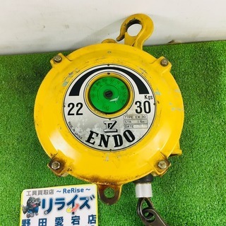 ENDO EW-30 スプリングバランサー【リライズ野田愛宕店】...