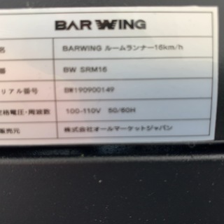ほぼ新品のルームランナー MAX16km/h 電動ルームランナー ランニングマシン トレーニングジム ウォーキングマシン トレッドミル ルームランナー 家庭用 らんにんぐましん ランニングましーん家庭用 ホームジム 健康器具 コンパクト BARWING(バーウィング)