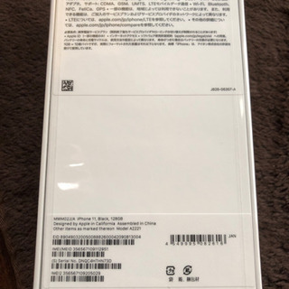 iPhone 11 128GB 新品未開封　SIMフリー