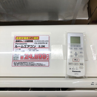 中古 エアコン パナソニック 2015年式 2.2kw 都城