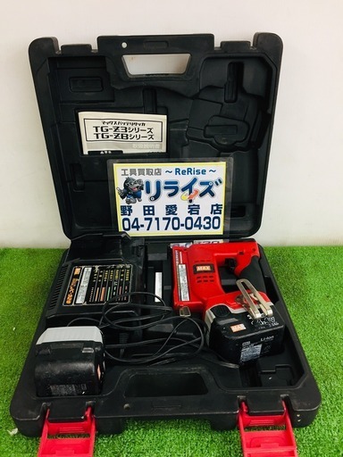 MCC TG-Z3 充電式タッカー【リライズ野田愛宕店】【店頭取引限定】【中古】【管理番号：2400010105159】