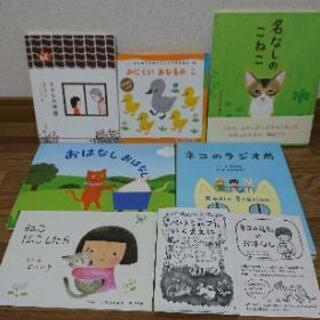 とりごえまり/絵本+動物保護冊子 セット