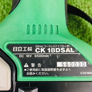 日立工機 CK18DSAL コードレスナイフカッター【リライズ野田愛宕店】【店頭取引限定】【中古】管理番号：2400010105142