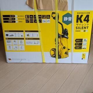 ケルヒャー　K4