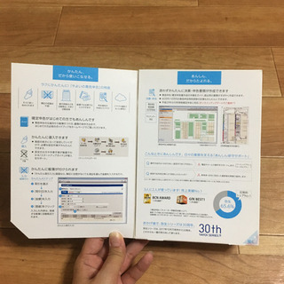 やよいの青色申告会計ソフト