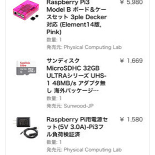 Raspberry Pi3 Model B ボード＆ケースセット他