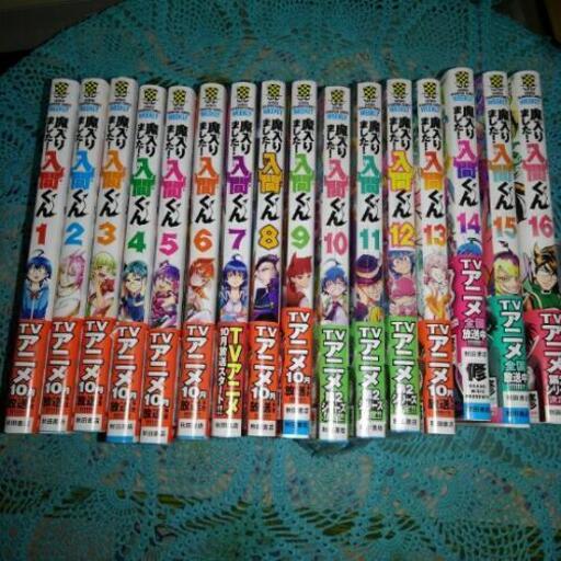 魔入りました！入間くん　１～１７巻