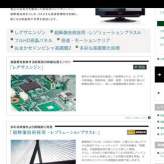 TOSHIBA REGZA 薄型40インチ　40A1