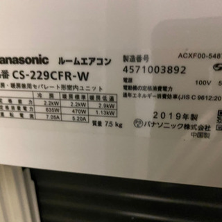 Panasonic ルームエアコン 2019年製 2.2kw CS-229CFR リモコン付き