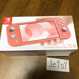 任天堂Switch Lite コーラル新品未使用