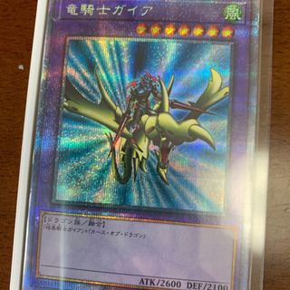 遊戯王 竜騎士ガイア プリレア