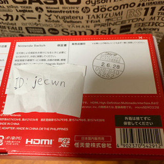 任天堂Switch ネオンカラー 新品 未使用 先月購入