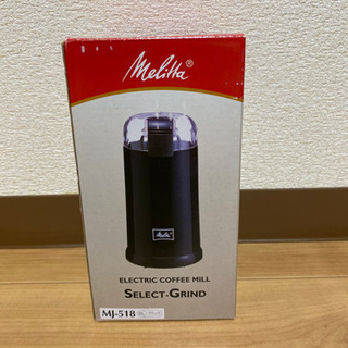 メリタ　コーヒーミル　MJ-518