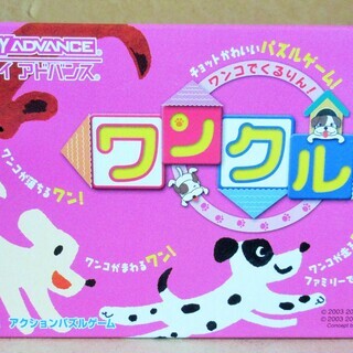 ゲームボーイアドバンス Gba ワンコでくるりん ワンクル かわいいパズルゲーム ロボコン 港南台のポータブルゲーム ゲームボーイ アドバンス の中古あげます 譲ります ジモティーで不用品の処分 ゲームボーイアドバンス Gba ワンコでくるりん ワンクル かわいいパズルゲーム ロボコン 港南台のポータブルゲーム ゲームボーイ アドバンス の中古あげます 譲ります ジモティーで不用品の処分