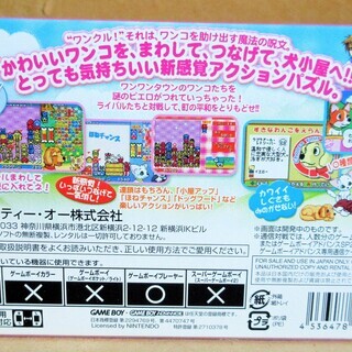 ゲームボーイアドバンス Gba ワンコでくるりん ワンクル かわいいパズルゲーム ロボコン 港南台のポータブルゲーム ゲームボーイ アドバンス の中古あげます 譲ります ジモティーで不用品の処分