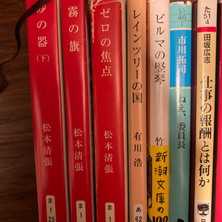 松本清張　有川浩　市川拓司　村上春樹　古本