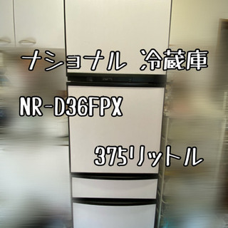 National 冷凍冷蔵庫
