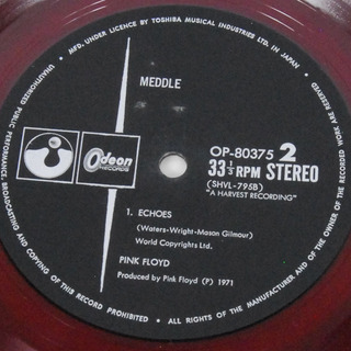 2647 LPレコード PINK FLOYD ピンクフロイド OP-80375 MEDDLE 赤盤 愛知県岡崎市 直接引取可　エビス