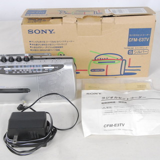 2761 SONY ソニー ラジオカセットレコーダー CFM-E...