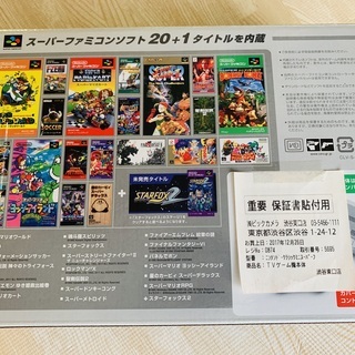 任天堂 ニンテンドー Nintendo ミニ スーパーファミコン - 港区