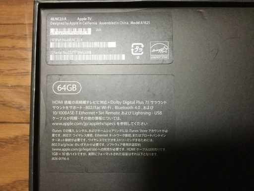 アップル　Apple TV Model A1625 64GB