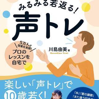 歌と声の教室（ボイストレーニングと歌の個人レッスン）