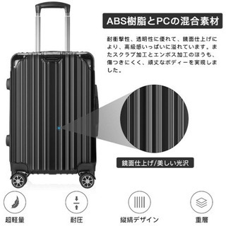 新品 スーツケース キャリーケース 旅行 4泊〜１週間 65L サイズ