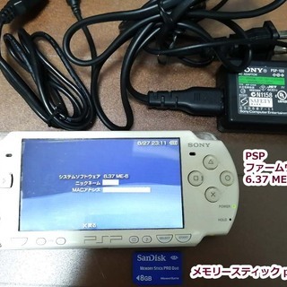 PSP本体＋メモリースティック８Gつき！