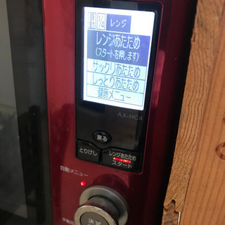 キッチン家電 ヘルシオ AX-HC4 レッド