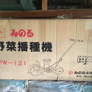 みのる産業　播種機　PW121型(グリーン)値下げ